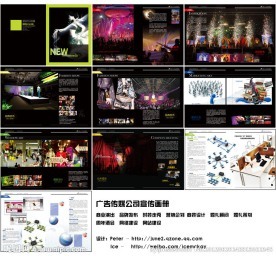 攜手卓越，傳播無(wú)限 專業(yè)招商手冊(cè)廣告?zhèn)髅浇鉀Q方案